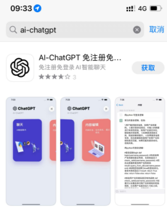 iPhone14可以使用ChatGPT吗?iPhone14怎么使用ChatGPT?