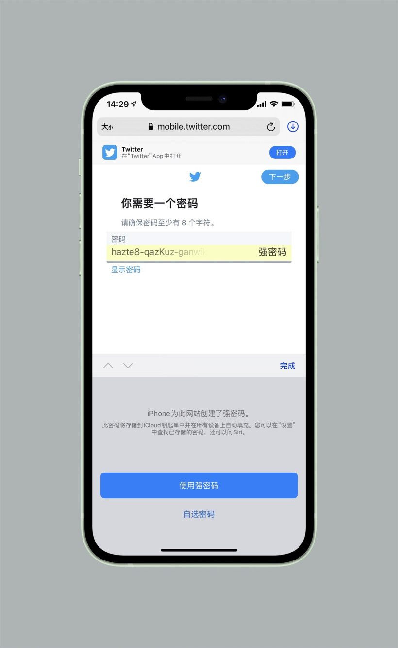 iCloud 钥匙串是什么?iCloud 钥匙串有什么用?
