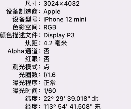 鹤山苹果15维修服务分享iPhone 15拍的照片太亮解决办法 