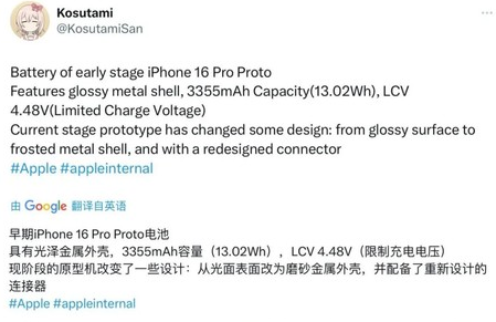 鹤山苹果16pro维修分享iPhone 16Pro电池容量怎么样