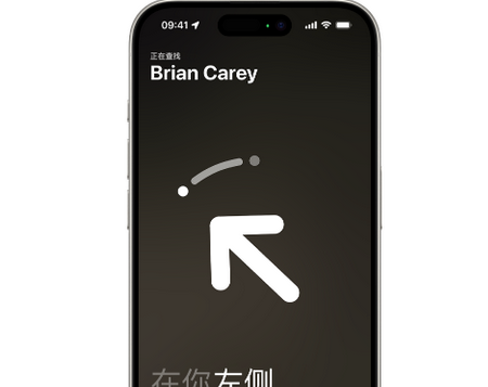 鹤山苹果15维修iPhone15使用“查找”与朋友见面
