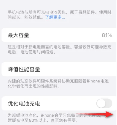 鹤山苹果15维修分享iPhone15充电到80%就充不进电了怎么办 