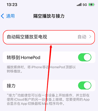 鹤山苹果15换电池中心分享iPhone 15如何投屏到电视 