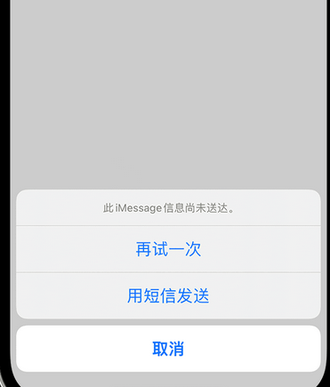 鹤山apple维修iPhone上无法正常发送iMessage信息