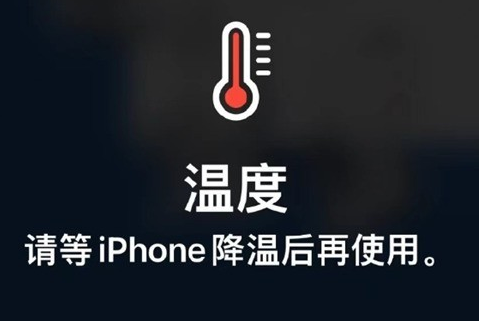 鹤山苹果维修站分享iPhone手机发烫严重怎么办 