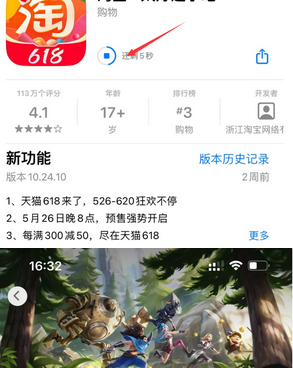 鹤山苹果维修站分享如何查看App Store软件下载剩余时间 