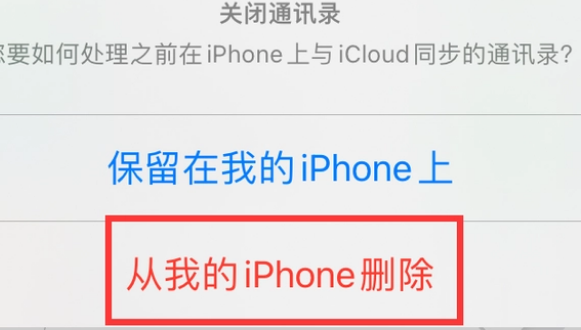 鹤山苹果14维修站分享iPhone14如何批量删除联系人 