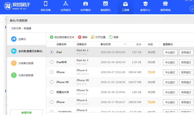 鹤山苹果14维修网点分享iPhone14如何增加iCloud临时免费空间