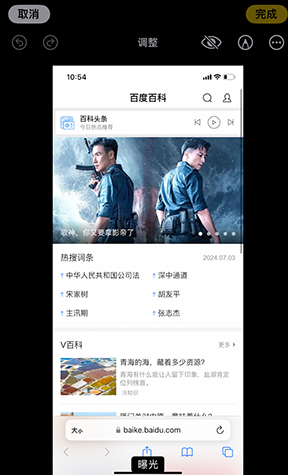 鹤山iPhone维修服务分享iPhone怎么批量修图