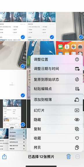 鹤山iPhone维修服务分享iPhone怎么批量修图