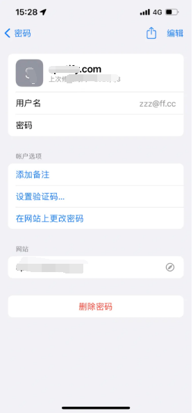 鹤山苹果14服务点分享iPhone14忘记APP密码快速找回方法 