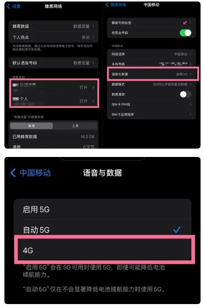 鹤山苹果手机维修分享iPhone14如何切换4G/5G? iPhone14 5G网络切换方法 