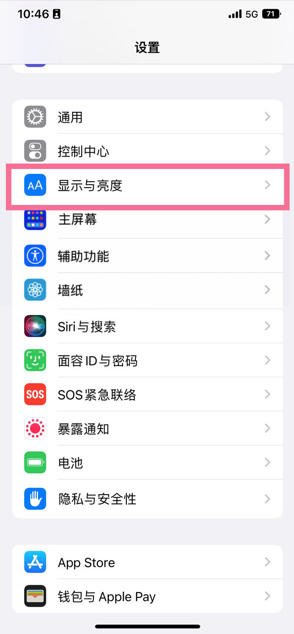 鹤山苹果14维修店分享iPhone14 plus如何设置护眼模式 