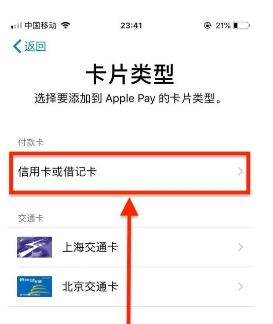 鹤山苹果手机维修分享使用Apple pay支付的方法 