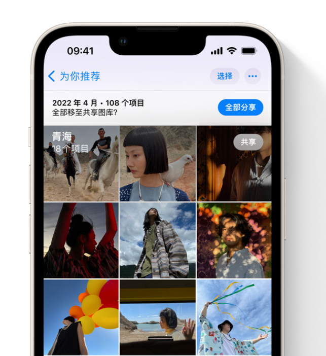 鹤山苹果维修网点分享在 iPhone 上使用共享图库 