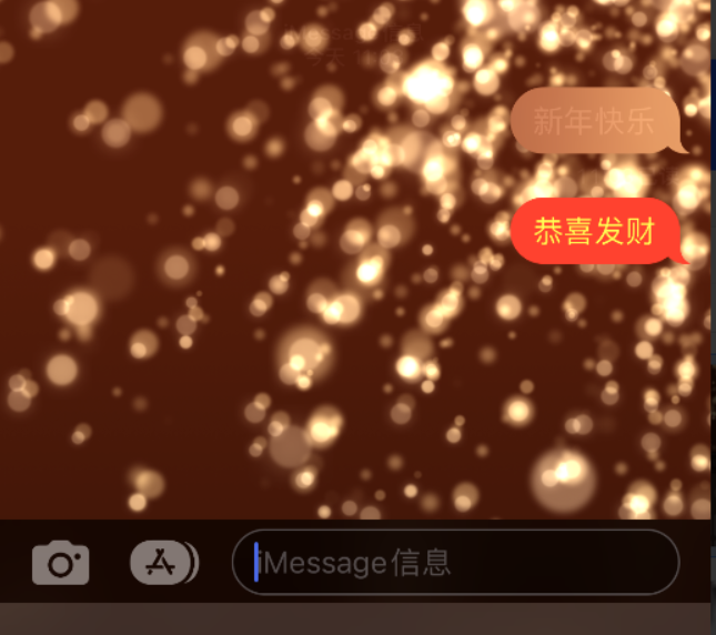 鹤山苹果维修网点分享iPhone 小技巧：使用 iMessage 信息和红包功能 