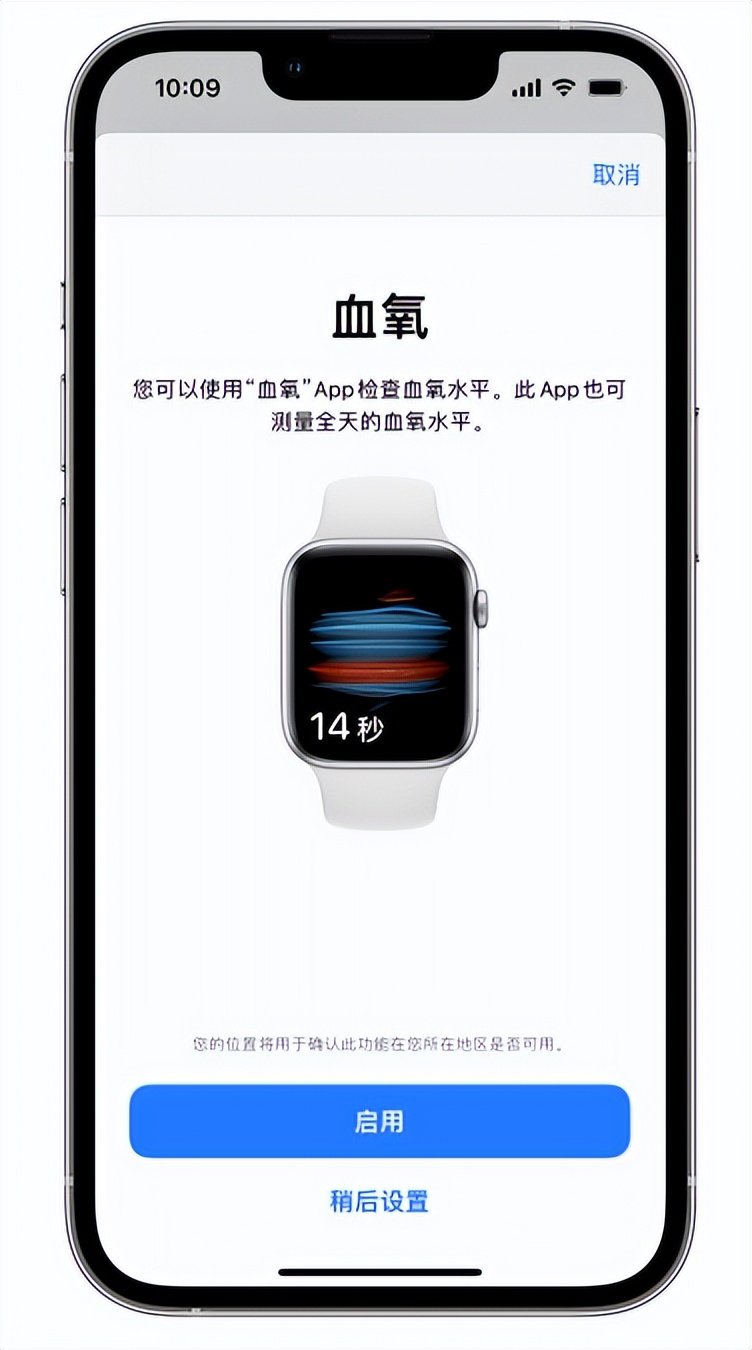 鹤山苹果14维修店分享使用iPhone 14 pro测血氧的方法 