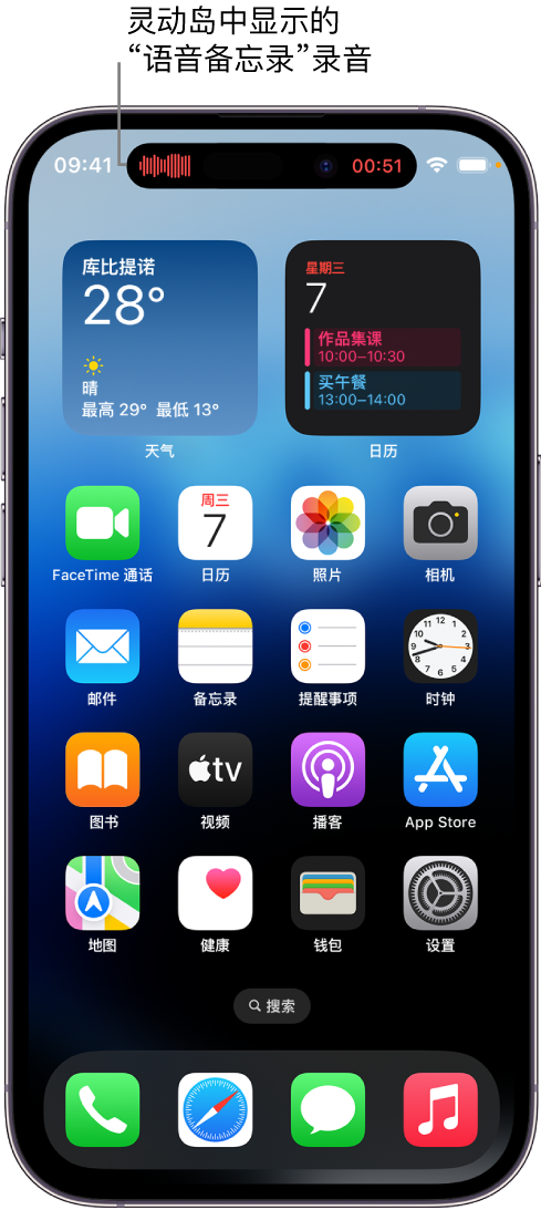 鹤山苹果14维修分享在 iPhone 14 Pro 机型中查看灵动岛活动和进行操作 