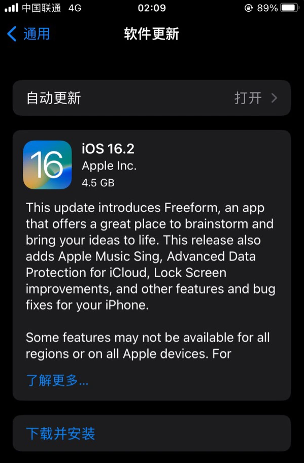 鹤山苹果服务网点分享为什么说iOS 16.2 RC版非常值得更新 