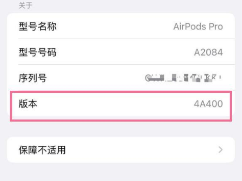 鹤山苹果手机维修分享AirPods pro固件安装方法 