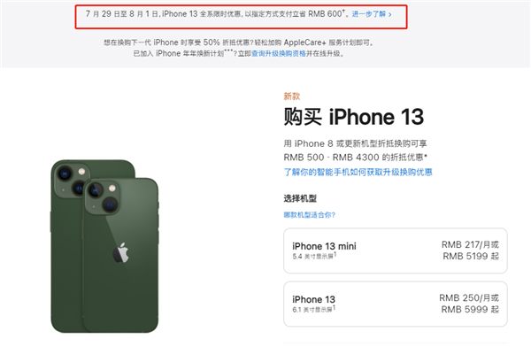 鹤山苹果13维修分享现在买iPhone 13划算吗 