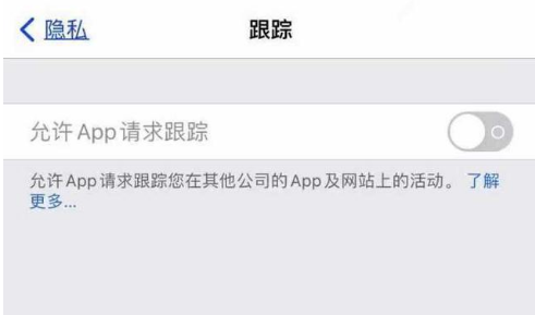 鹤山苹果13维修分享使用iPhone13时如何保护自己的隐私 