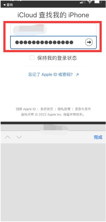 鹤山苹果13维修分享丢失的iPhone13关机后可以查看定位吗 