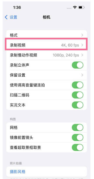 鹤山苹果13维修分享iPhone13怎么打开HDR视频 