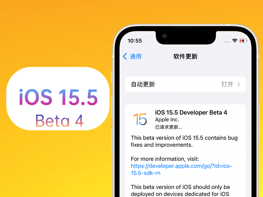 鹤山苹果手机维修分享iOS 15.5 Beta4优缺点汇总 