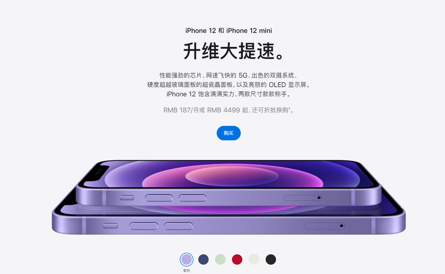 鹤山苹果手机维修分享 iPhone 12 系列价格降了多少 