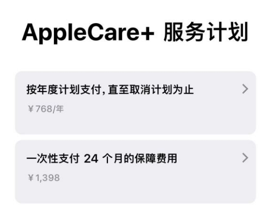 鹤山苹果手机维修分享Apple Care+ 服务计划年度支付和一次性支付有什么区别 