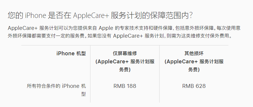 鹤山苹果手机维修分享苹果 iPhone 12 官方维修价格是多少 