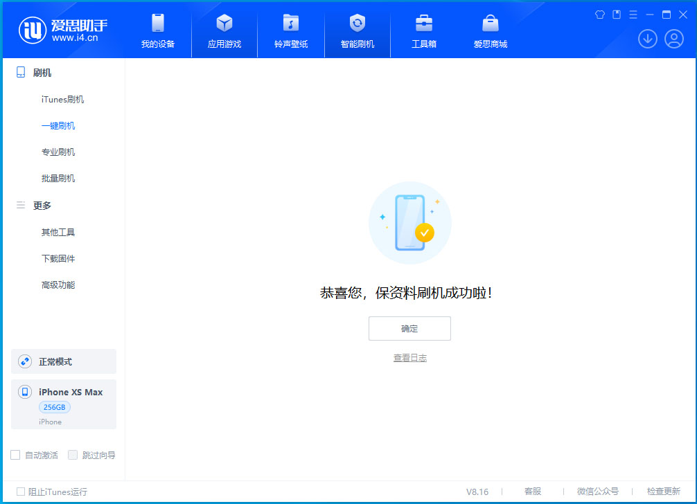 鹤山苹果手机维修分享iOS 17.3.1正式版升级_iOS 17.3.1正式版一键刷机教程 