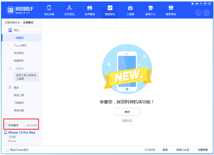 鹤山苹果手机维修分享iOS 17.1.2 正式版升级_iOS 17.1.2 正式版一键刷机教程 