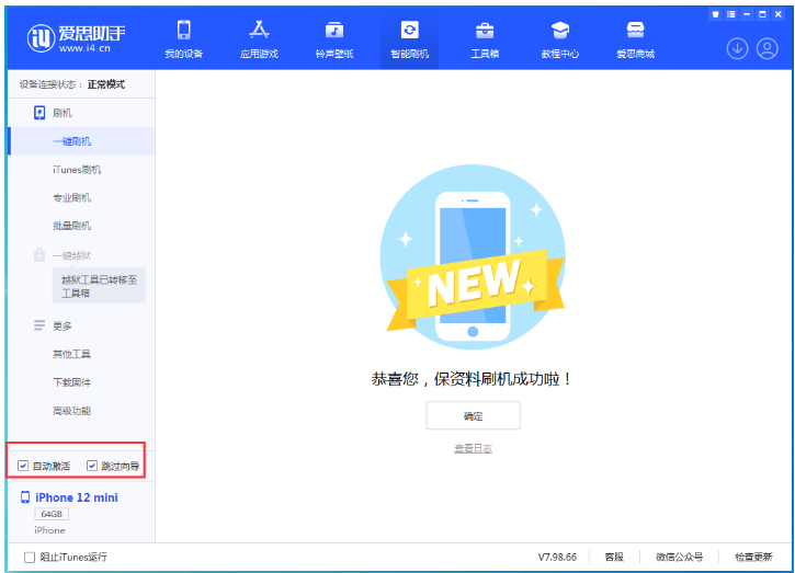 鹤山苹果手机维修分享iOS 16.6 RC版升级_iOS 16.6 RC版一键刷机教程 