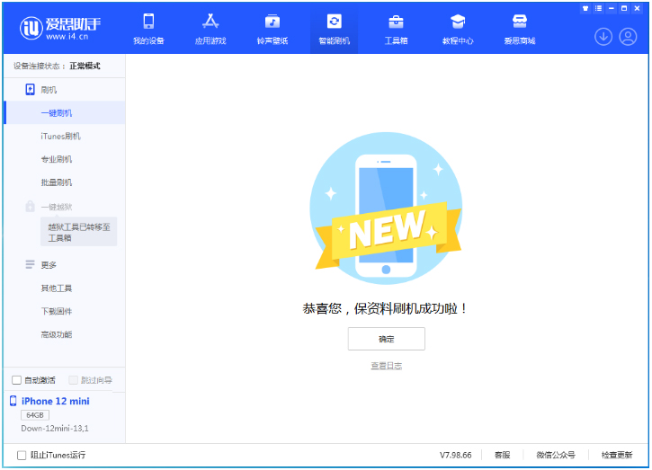鹤山苹果手机维修分享iOS 17测试版升级_iOS 17测试版一键刷机教程 