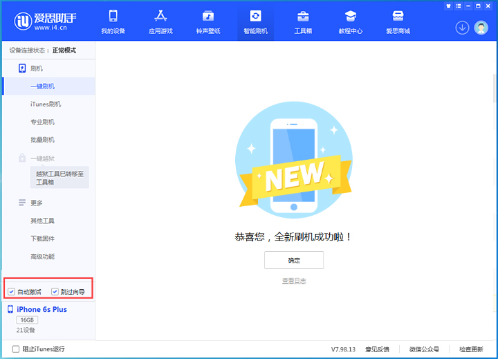 鹤山苹果手机维修分享iOS 15.7.5 正式版升级_iOS 15.7.5 正式版一键刷机教程 