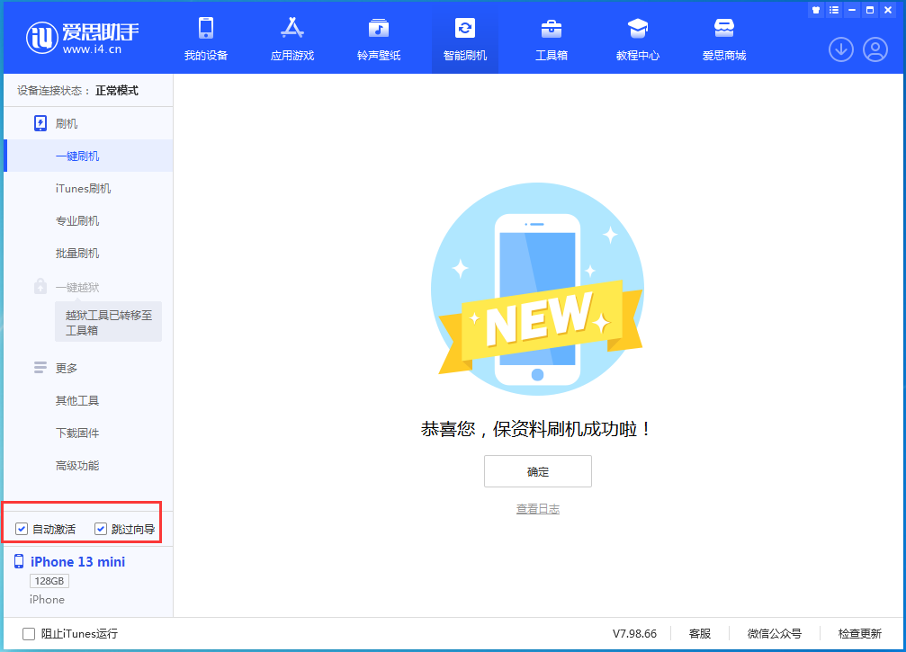 鹤山苹果手机维修分享iOS 16.5测试版升级_iOS 16.5测试版一键刷机教程 