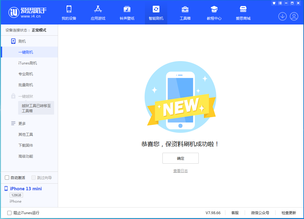 鹤山苹果手机维修分享iOS 16 RC版升级_iOS 16 RC版一键刷机教程 
