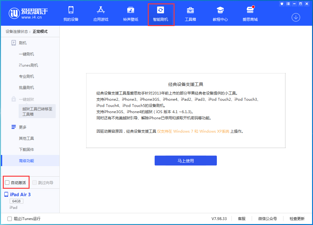 鹤山苹果手机维修分享iOS 15.2 测试版升级_iOS 15.2 测试版一键刷机教程 