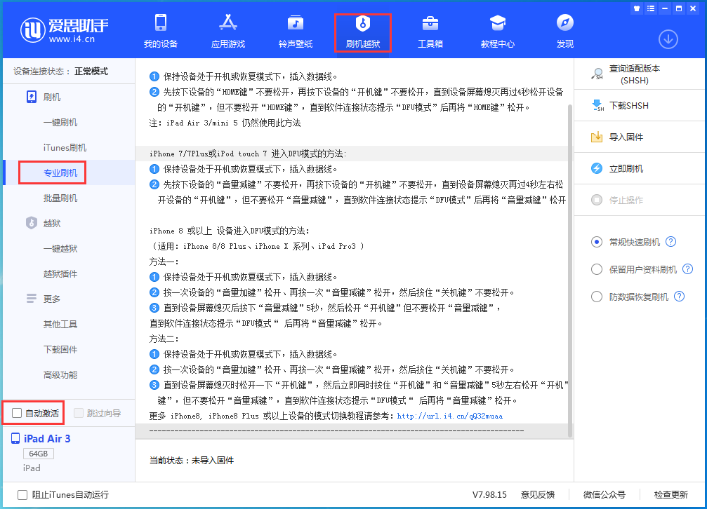 鹤山苹果手机维修分享iOS 14.5 测试版_iOS 14.5 测试版一键刷机教程 