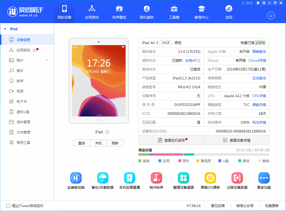 鹤山苹果手机维修分享iOS 14 测试版_iOS 14 测试版一键刷机教程 