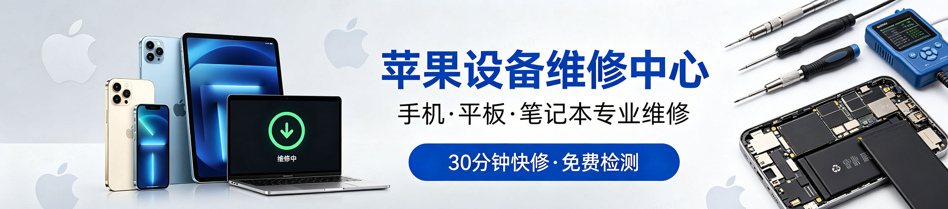 鹤山苹果手机维修服务地址查询